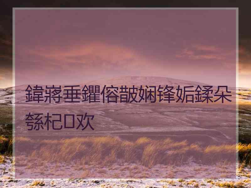 鍏嶈垂鑺傛皵娴锋姤鍒朵綔杞欢 鍏嶈垂鑺傛皵娴锋姤鍒朵綔杞欢