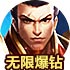 Appstore下载应用