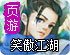 光速大师