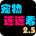 赛 风3 安卓版 apk